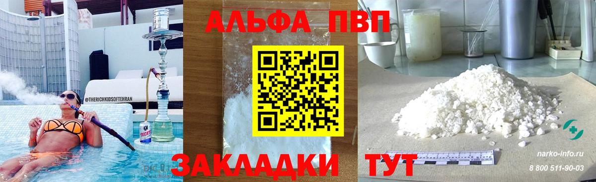 А ПВП VHQ Ханты-Мансийск