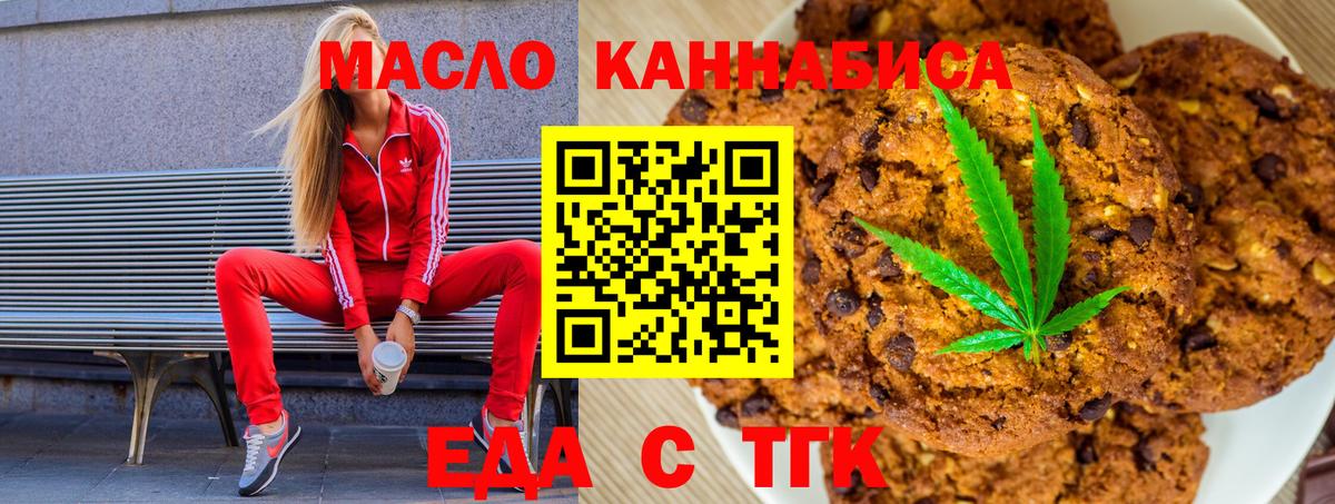 Cannafood марихуана  Вход с VPN  Ханты-Мансийск 