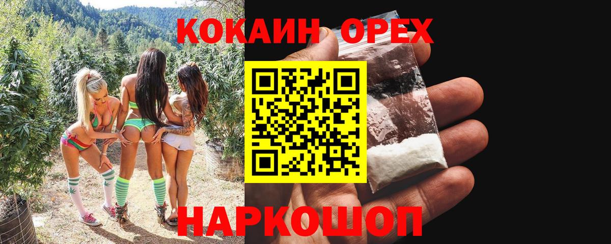 Кокаин VHQ  Вход с VPN  Ханты-Мансийск  Cocaine 98% 