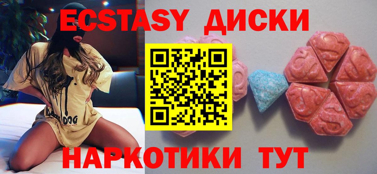 ЭКСТАЗИ MDMA Ханты-Мансийск