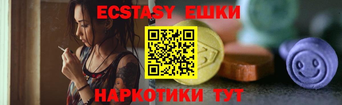 Ecstasy 99%  Вход с VPN  Ханты-Мансийск 