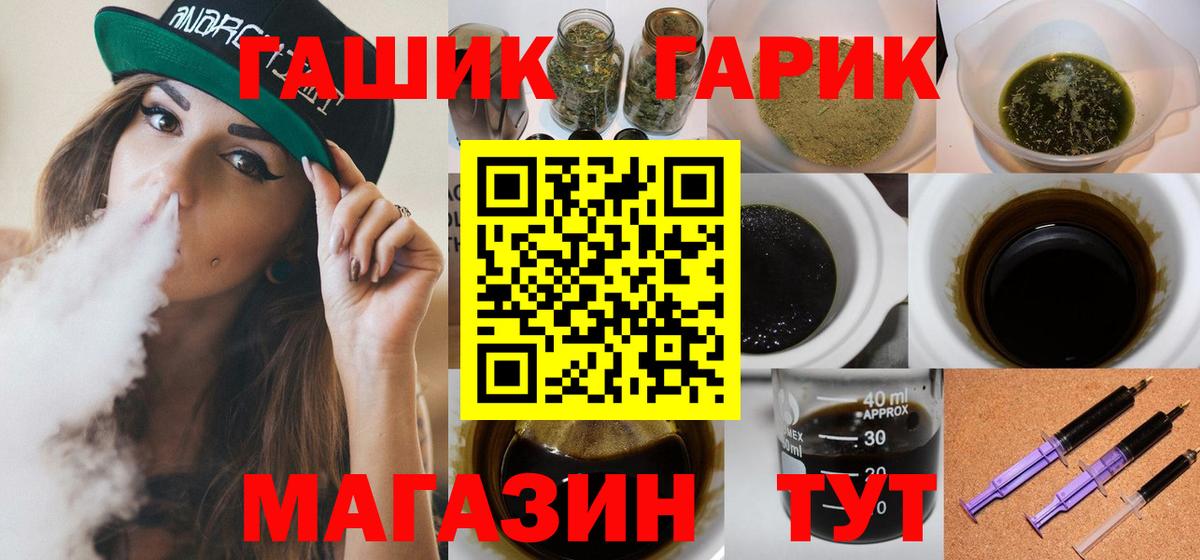 ГАШ гарик Ханты-Мансийск