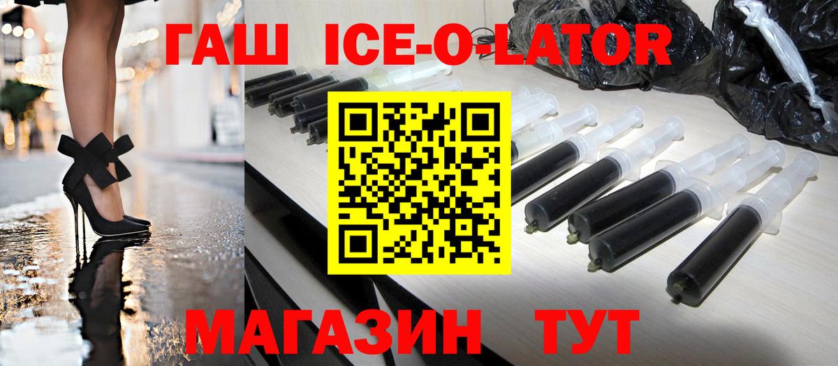 ГАШ хэш  ГАШ ice o lator  Вход с VPN  наркошоп  Ханты-Мансийск 