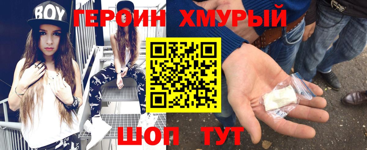 Героин белый Ханты-Мансийск