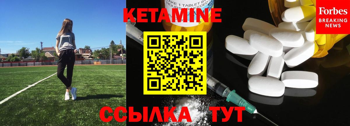 КЕТАМИН ketamine  Вход с VPN  Ханты-Мансийск  Кетамин VHQ 