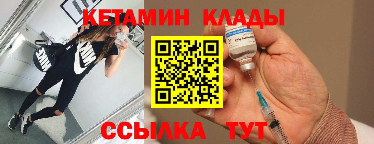 Кетамин ketamine Ханты-Мансийск