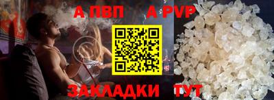 альфа пвп VHQ Малгобек
