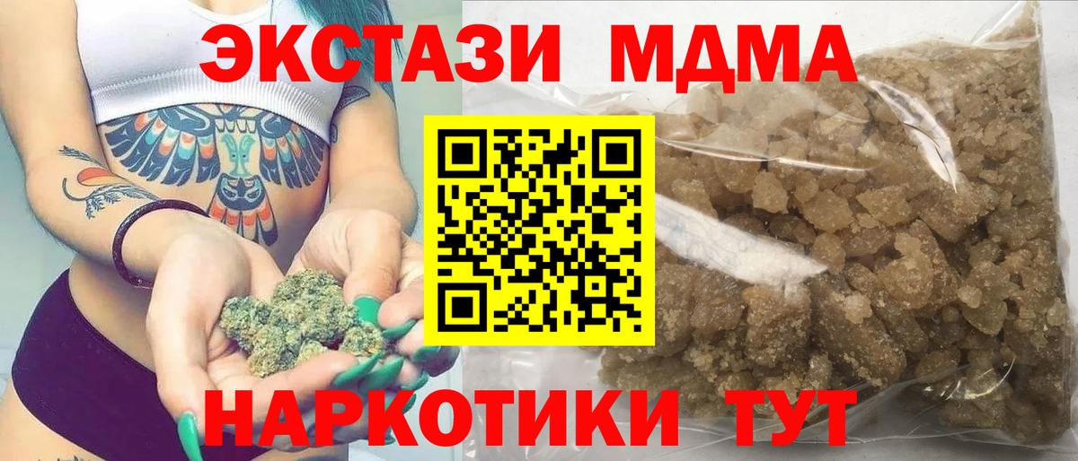 MDMA VHQ  МДМА  Ханты-Мансийск  Вход с VPN 