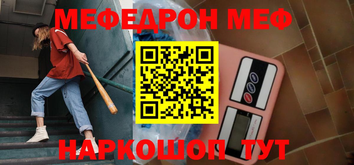 гидра ссылки  Мефедрон 4 MMC  Мефедрон mephedrone  Вход с VPN  цены наркотик  Ханты-Мансийск  Мефедрон  Меф 