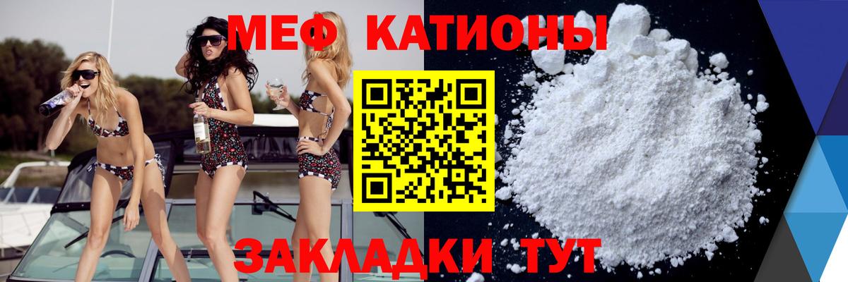 Мефедрон Ханты-Мансийск