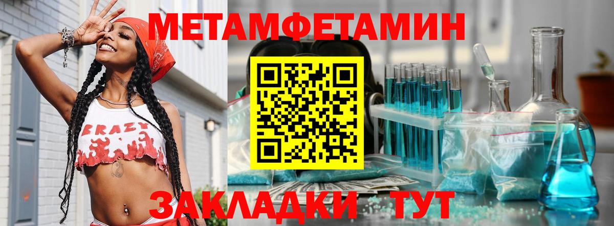 Первитин  Вход с VPN  Ханты-Мансийск  МЕТАМФЕТАМИН Декстрометамфетамин 99.9% 