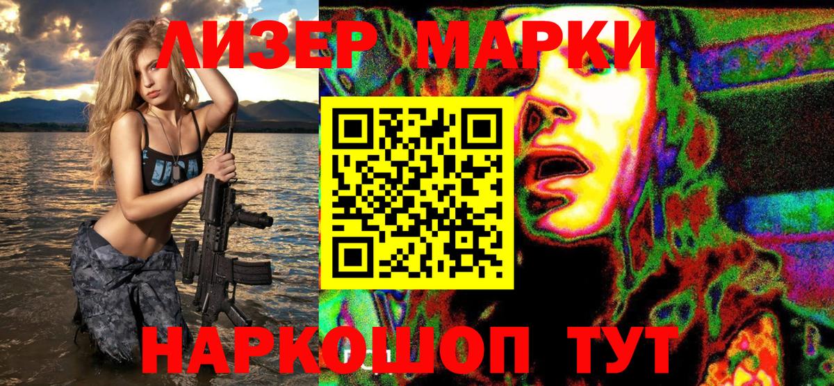 наркотики  Вход с VPN  Ханты-Мансийск  Наркотические марки 1500мкг  Наркотические марки 1500мкг 