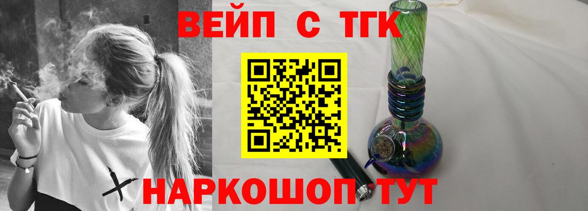 Дистиллят ТГК Wax  закладка  Ханты-Мансийск  Вход с VPN 